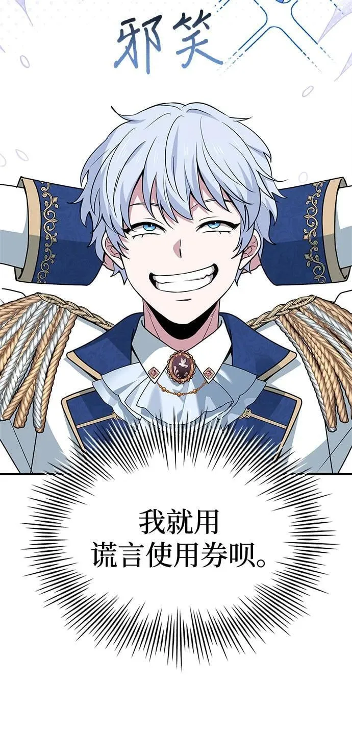 第42话 第6页