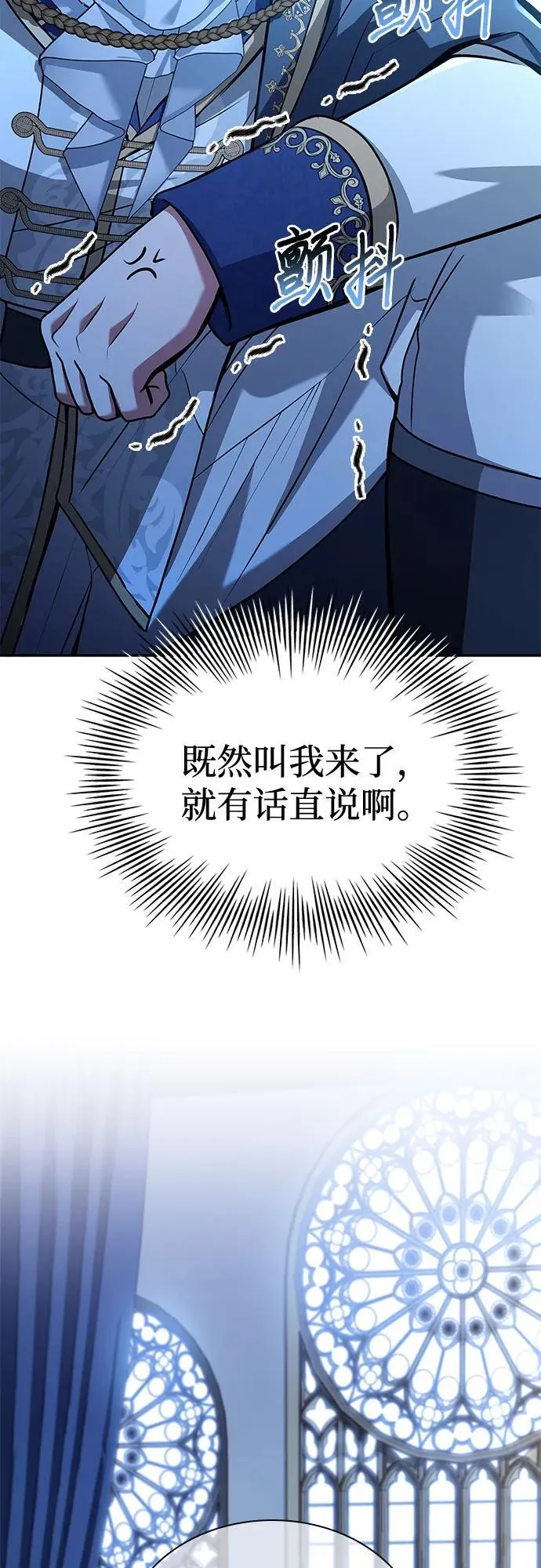 第42话 第10页