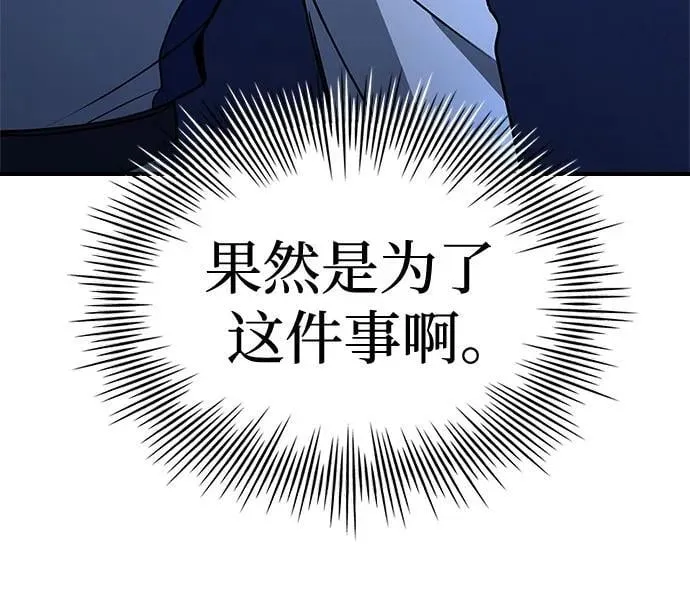 第42话 第12页