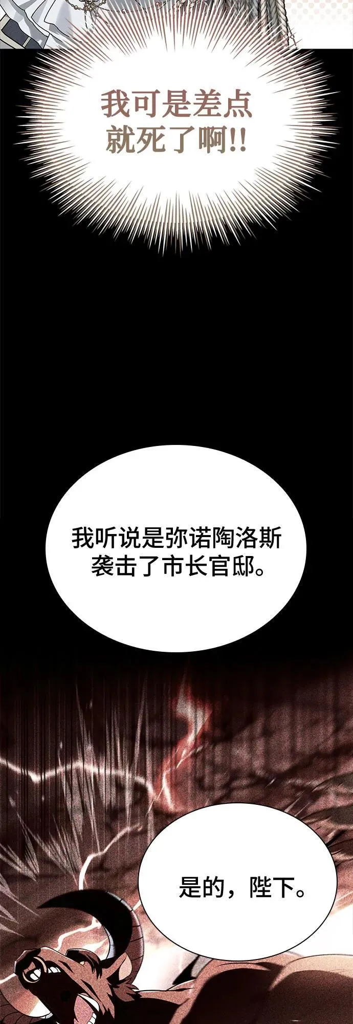 第42话 第14页