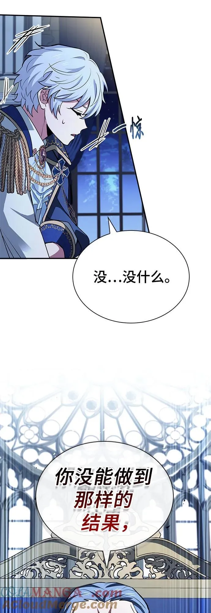 第42话 第21页