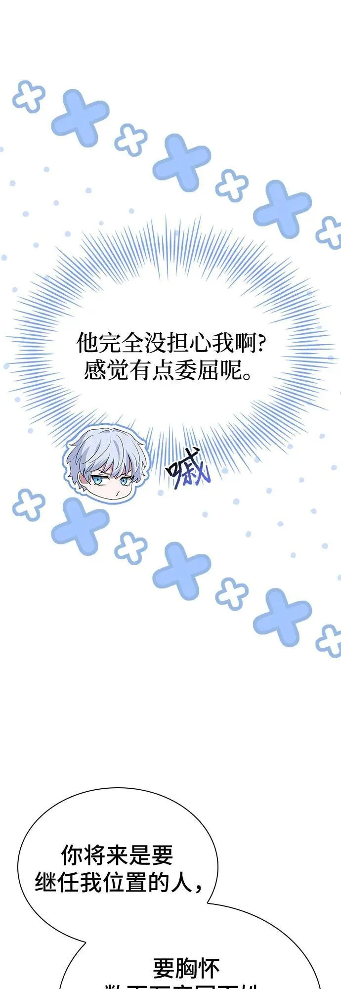 第42话 第23页