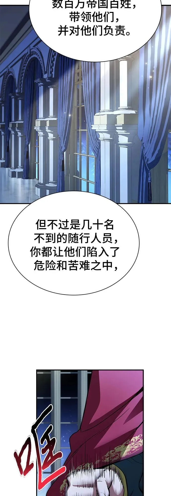 第42话 第24页