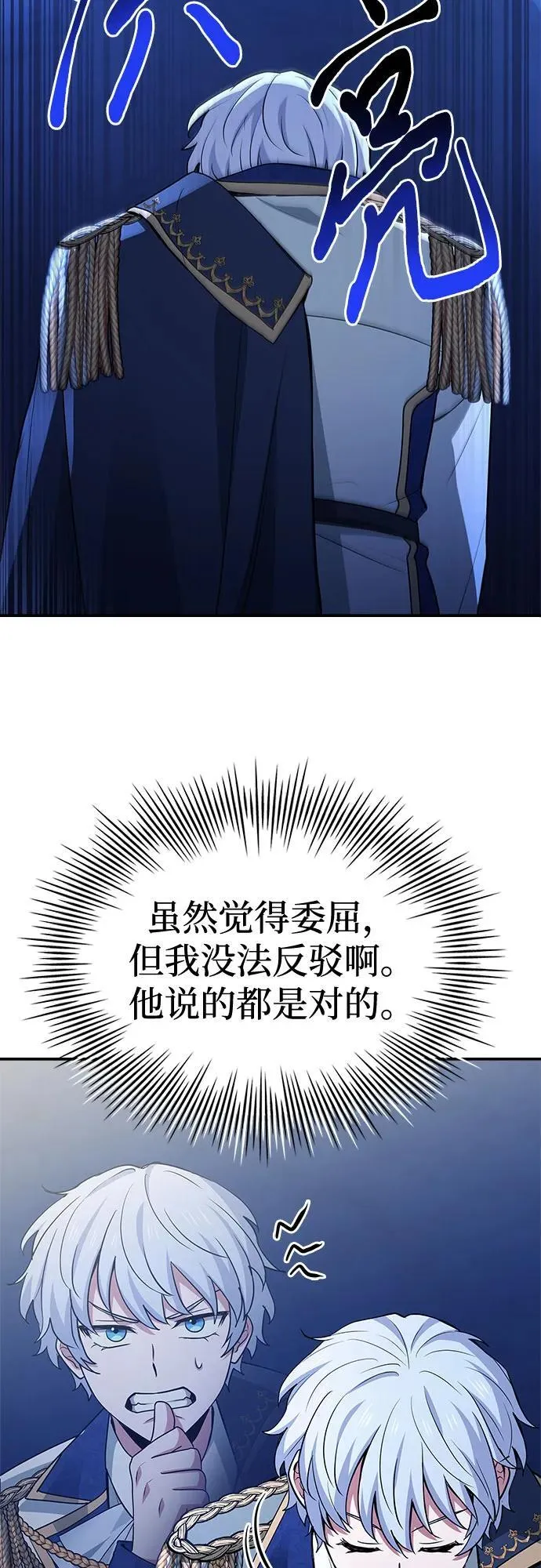 第42话 第26页