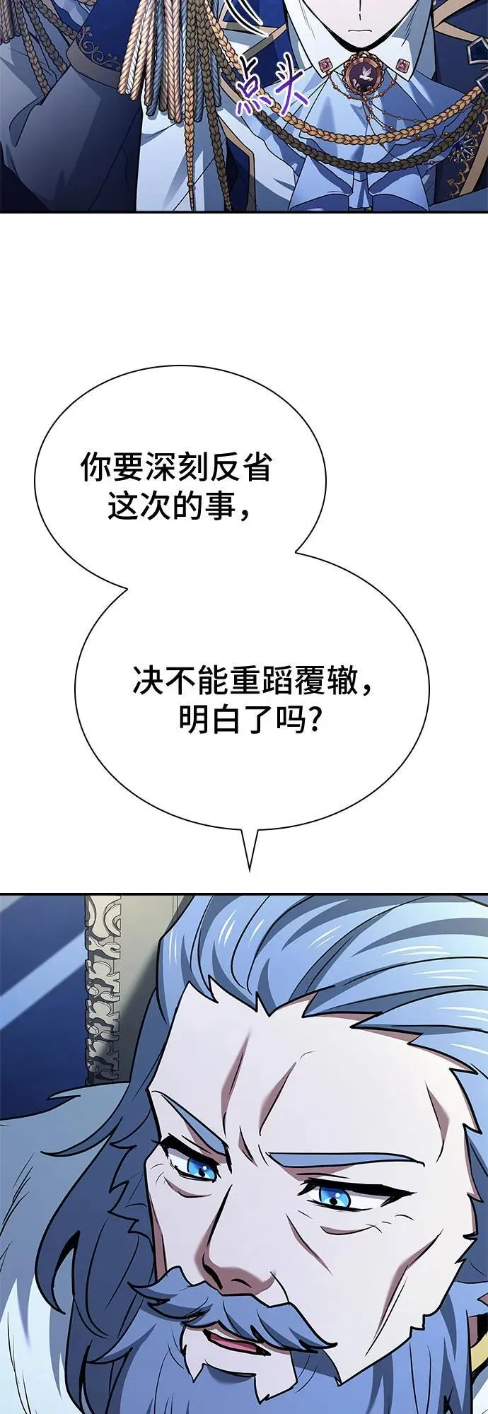 第42话 第27页