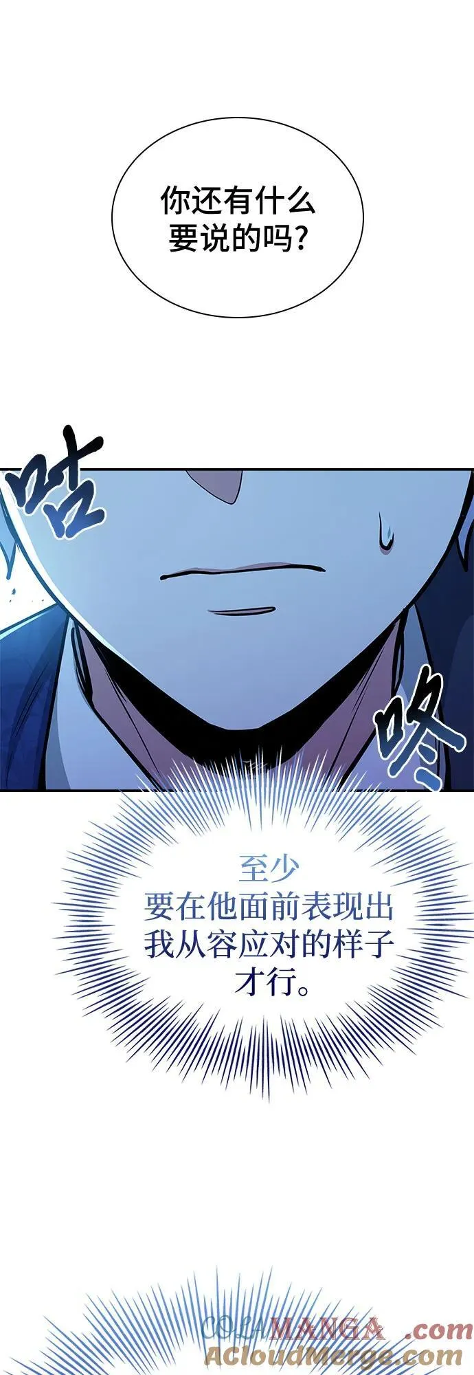 第42话 第29页