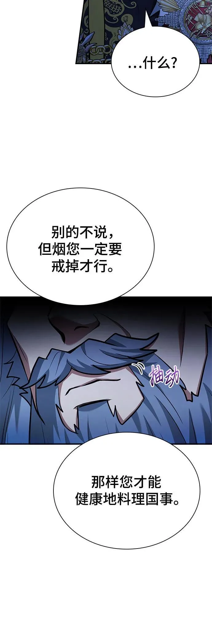 第42话 第32页