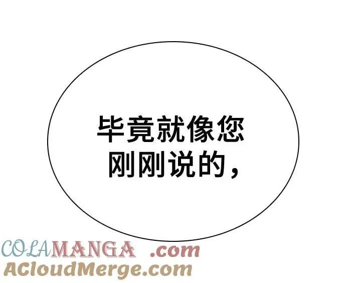 第42话 第33页