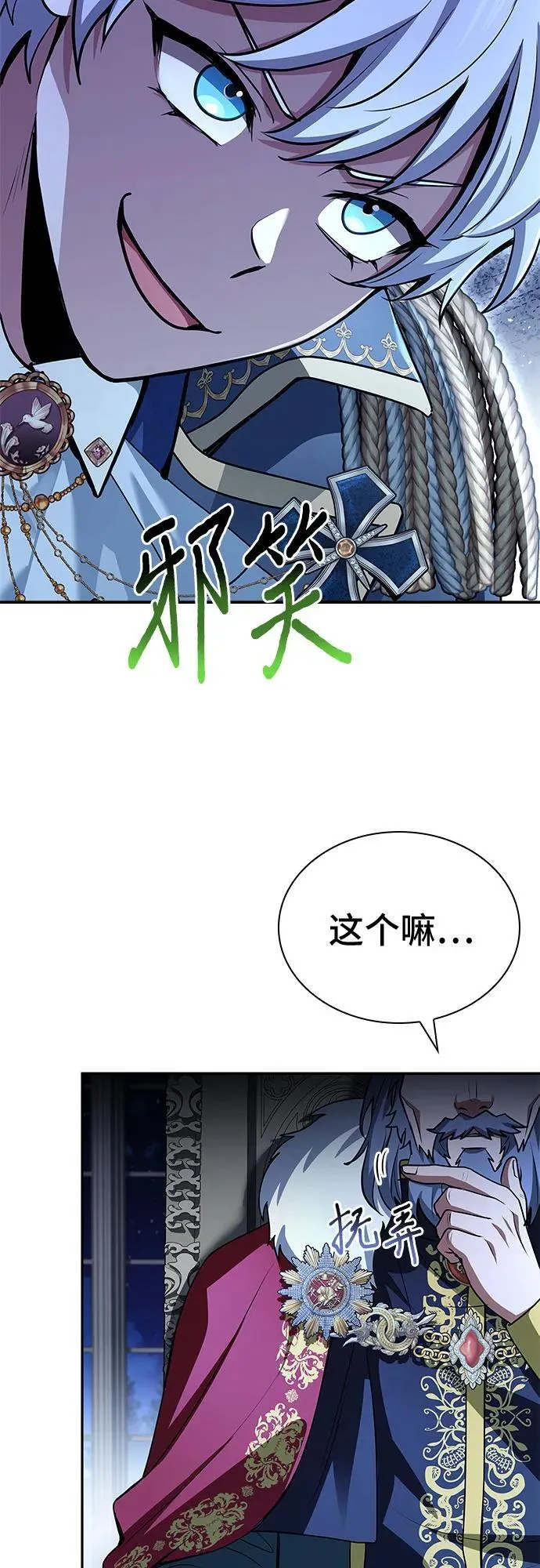 第42话 第36页