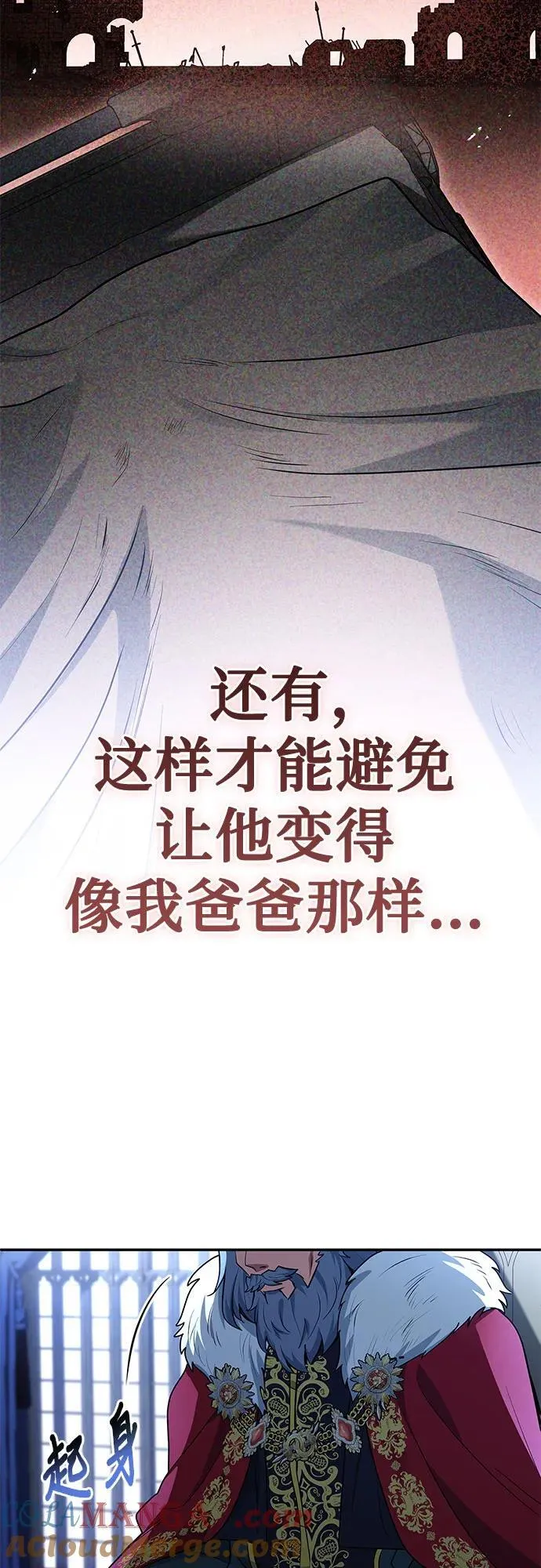 第42话 第41页