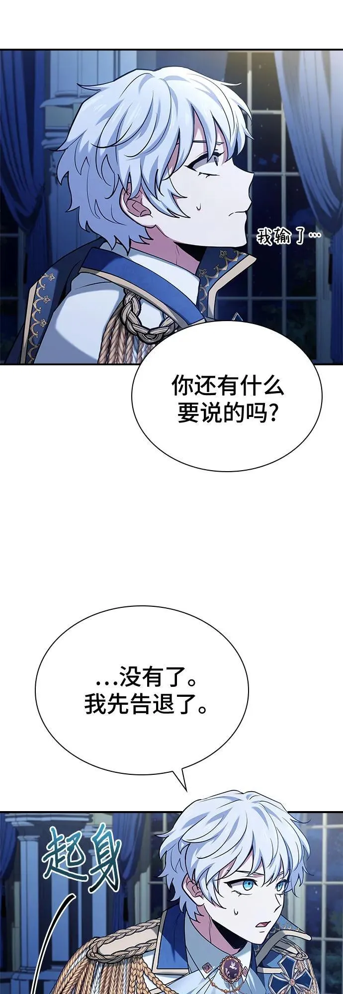 第42话 第46页