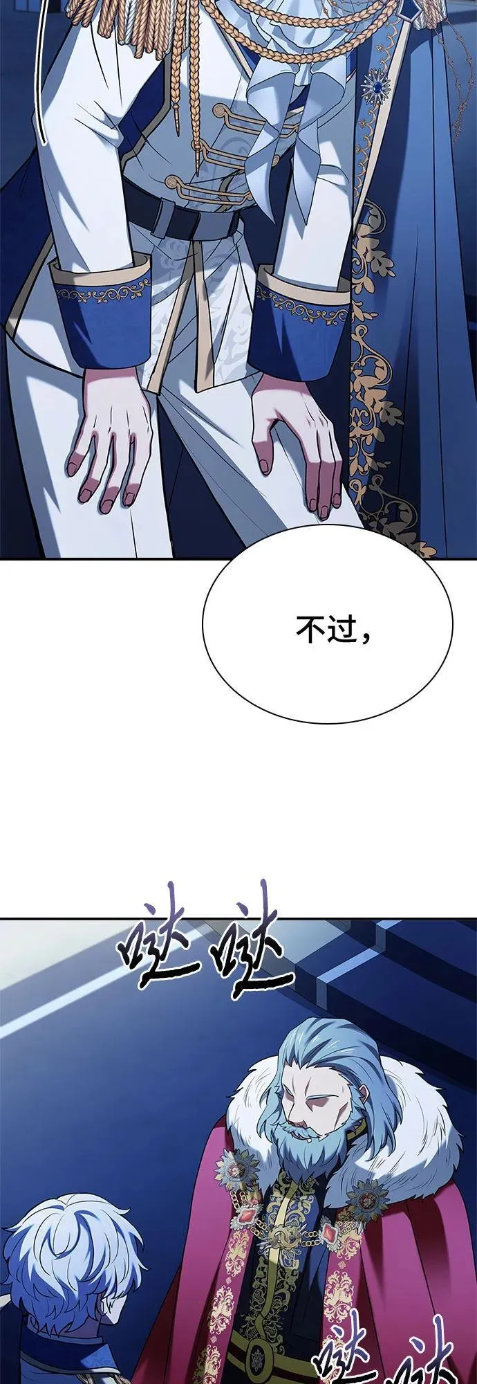 第42话 第47页