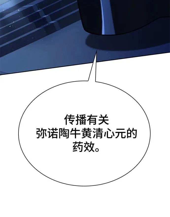 第42话 第54页