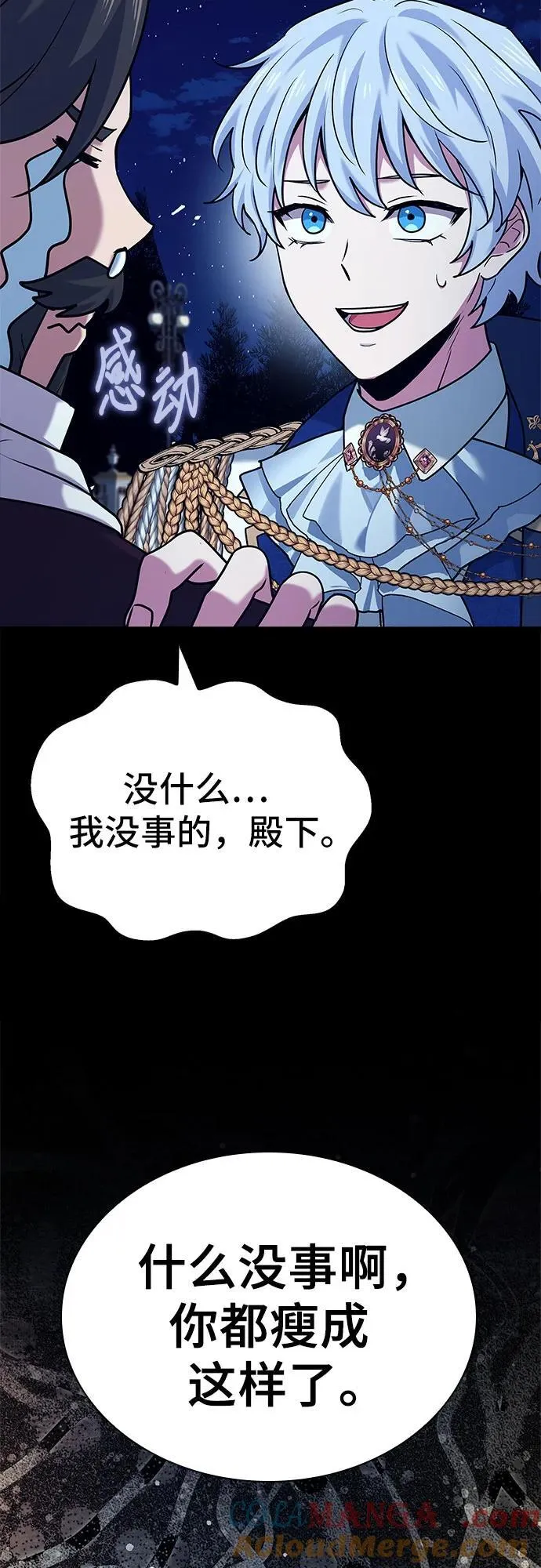 第42话 第69页