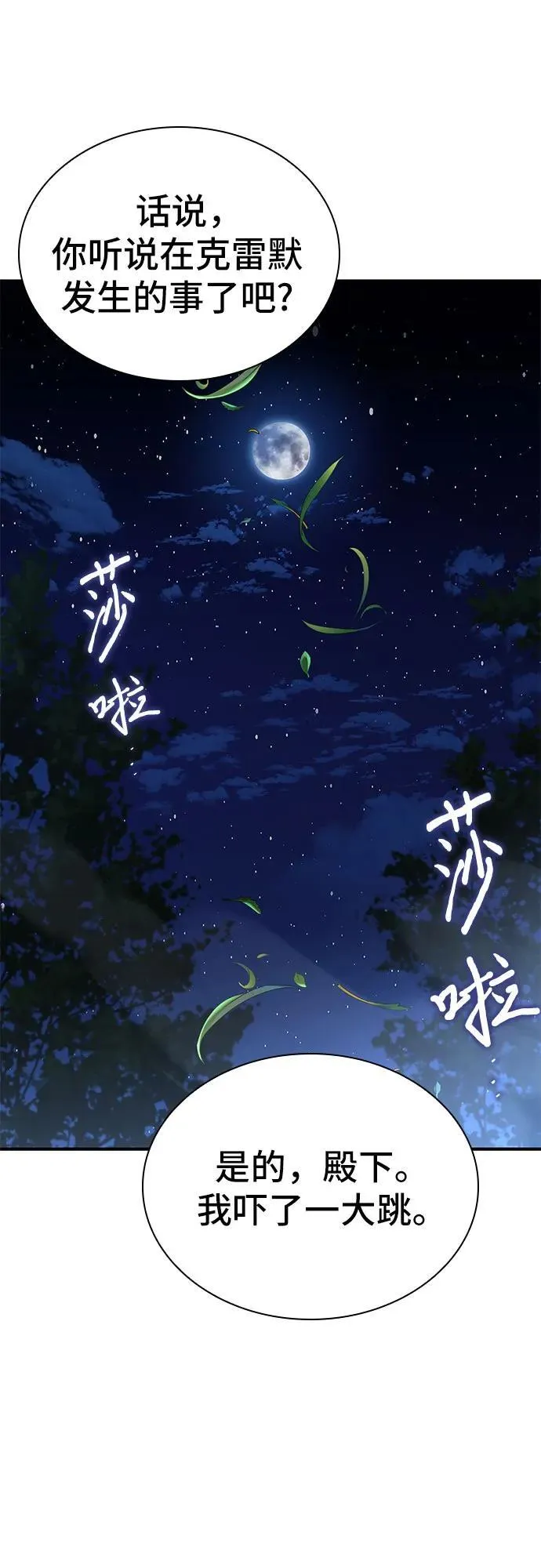 第42话 第71页