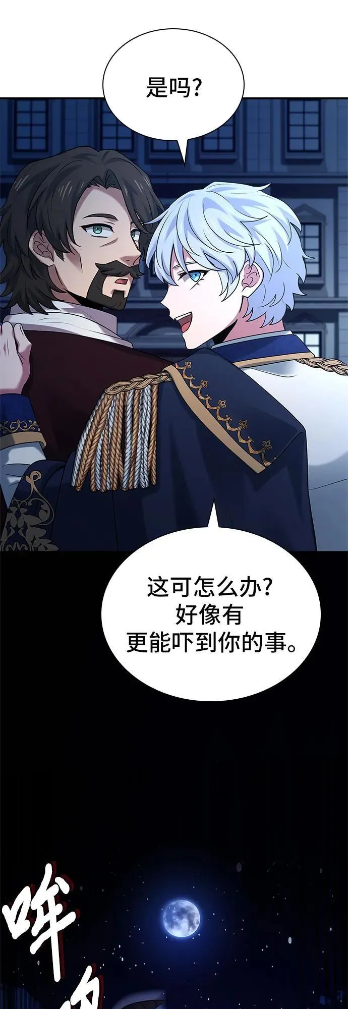 第42话 第72页