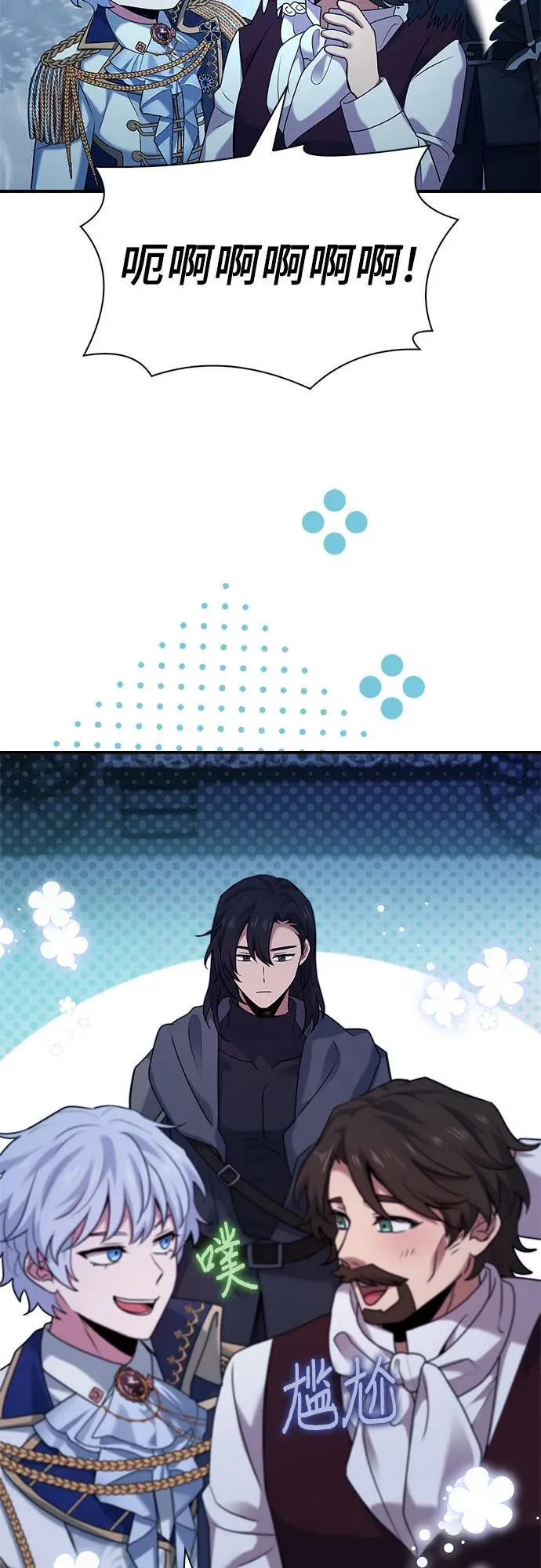 第42话 第74页