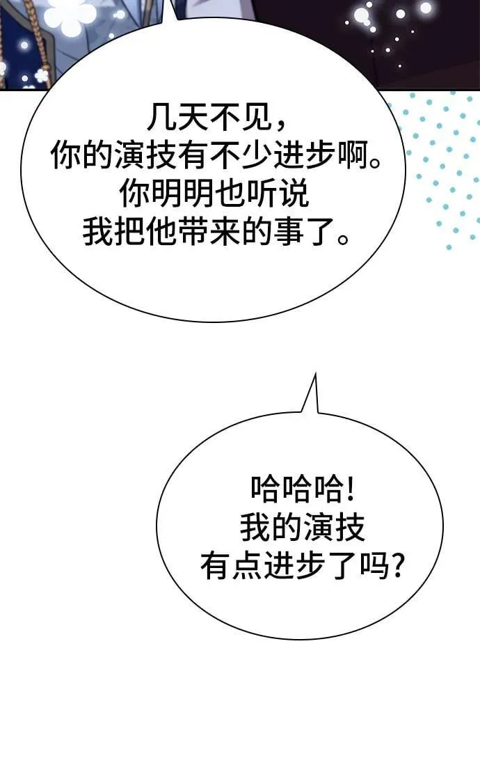 第42话 第75页