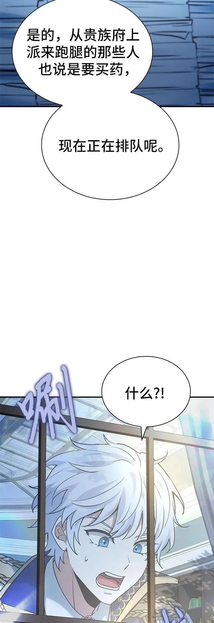 第42话 第80页