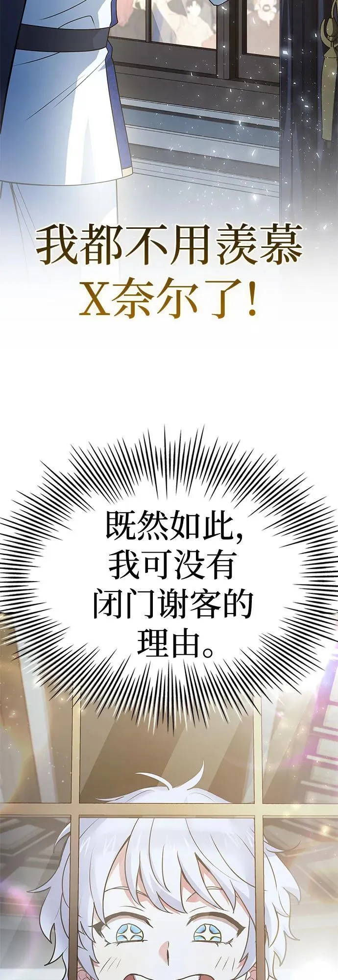 第42话 第83页