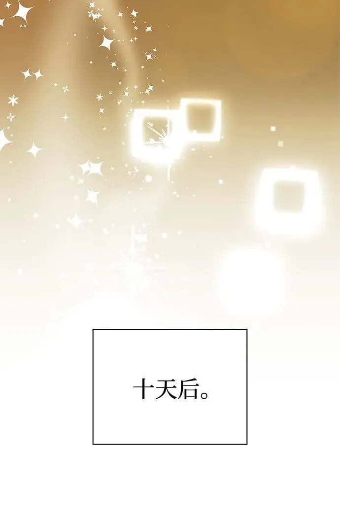 第42话 第86页