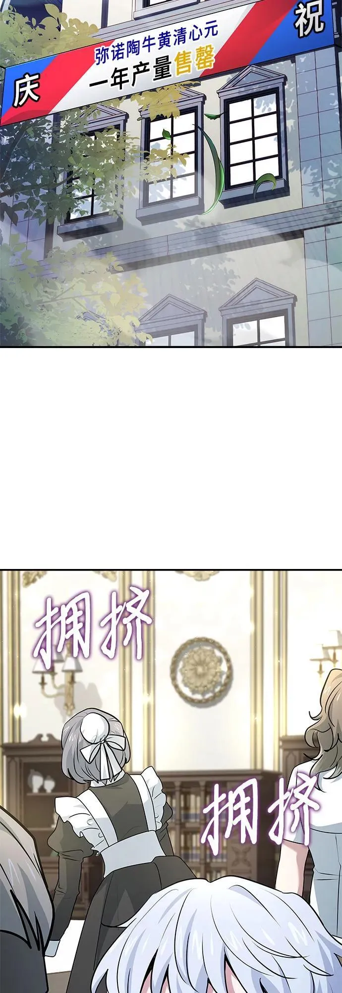 第42话 第88页