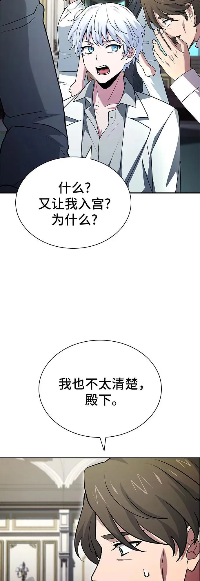 第42话 第90页