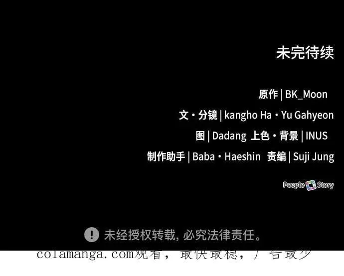 第42话 第102页