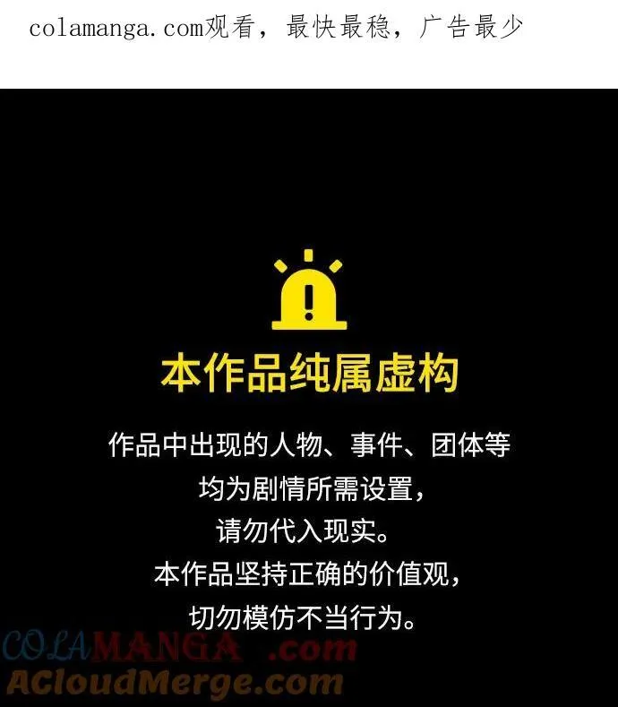 第43话 第1页