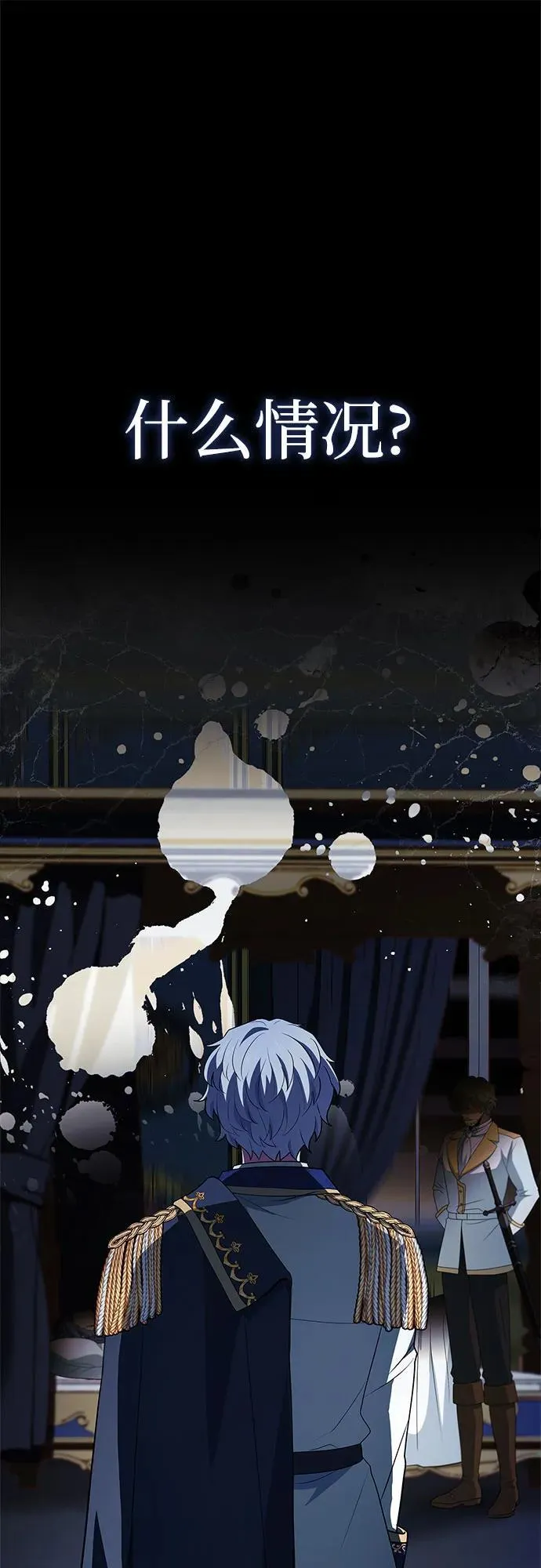 第43话 第2页