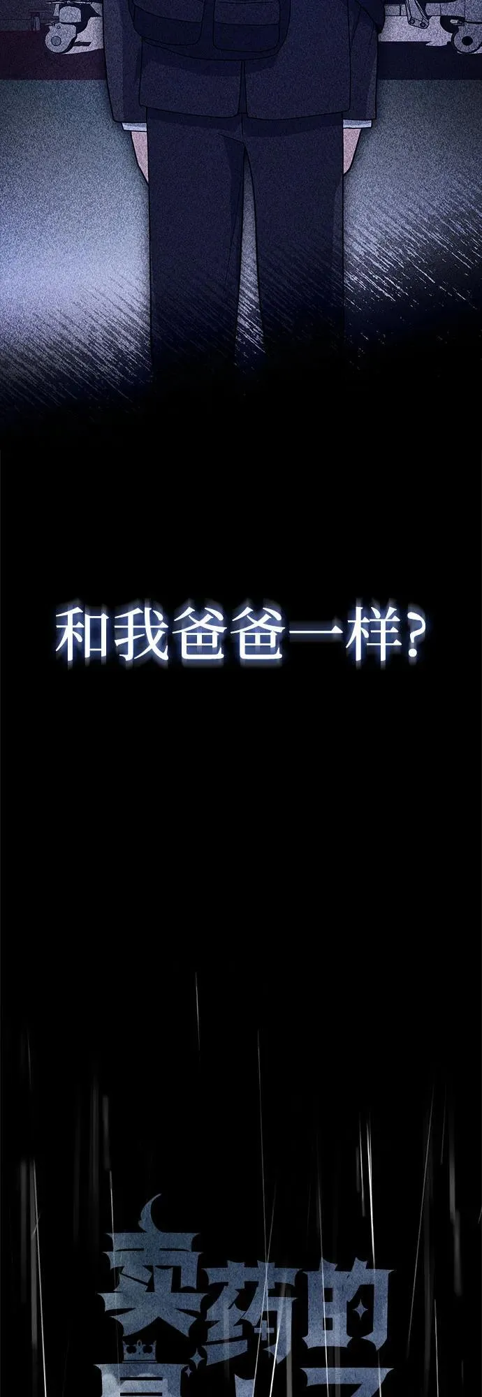 第43话 第5页