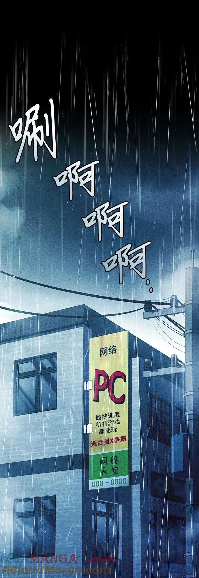 第43话 第7页