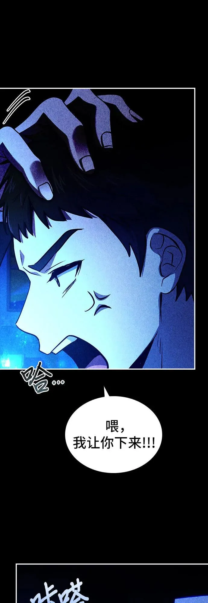 第43话 第9页