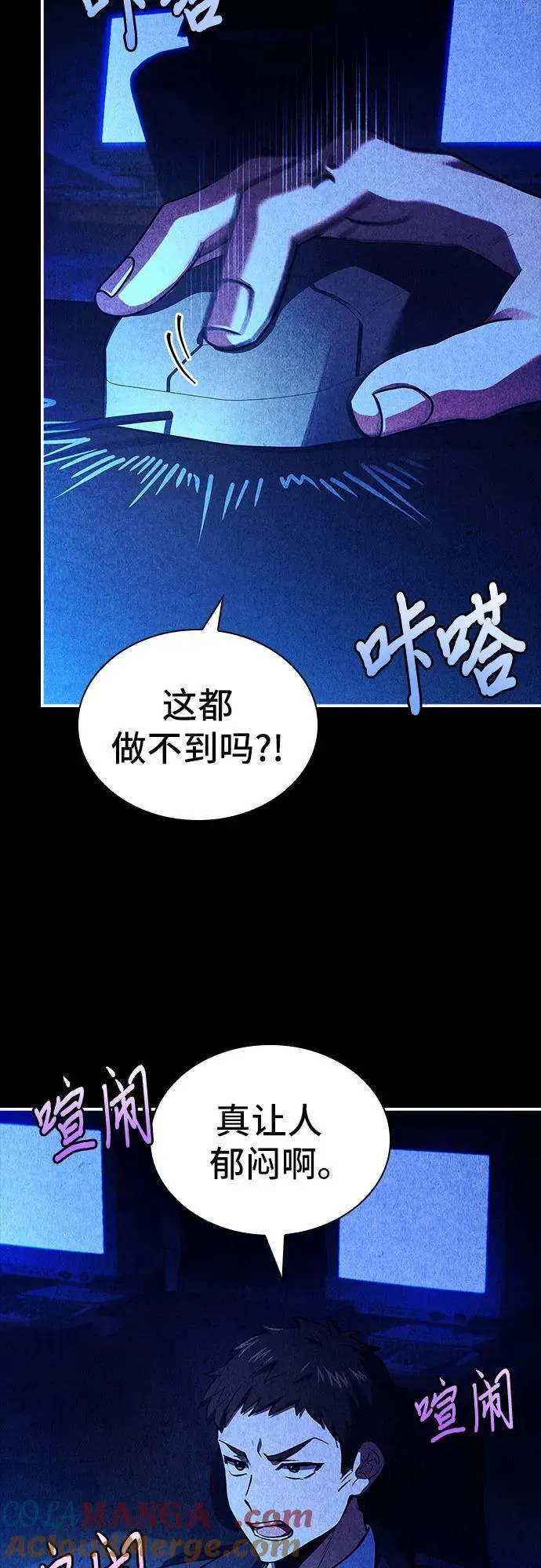 第43话 第10页