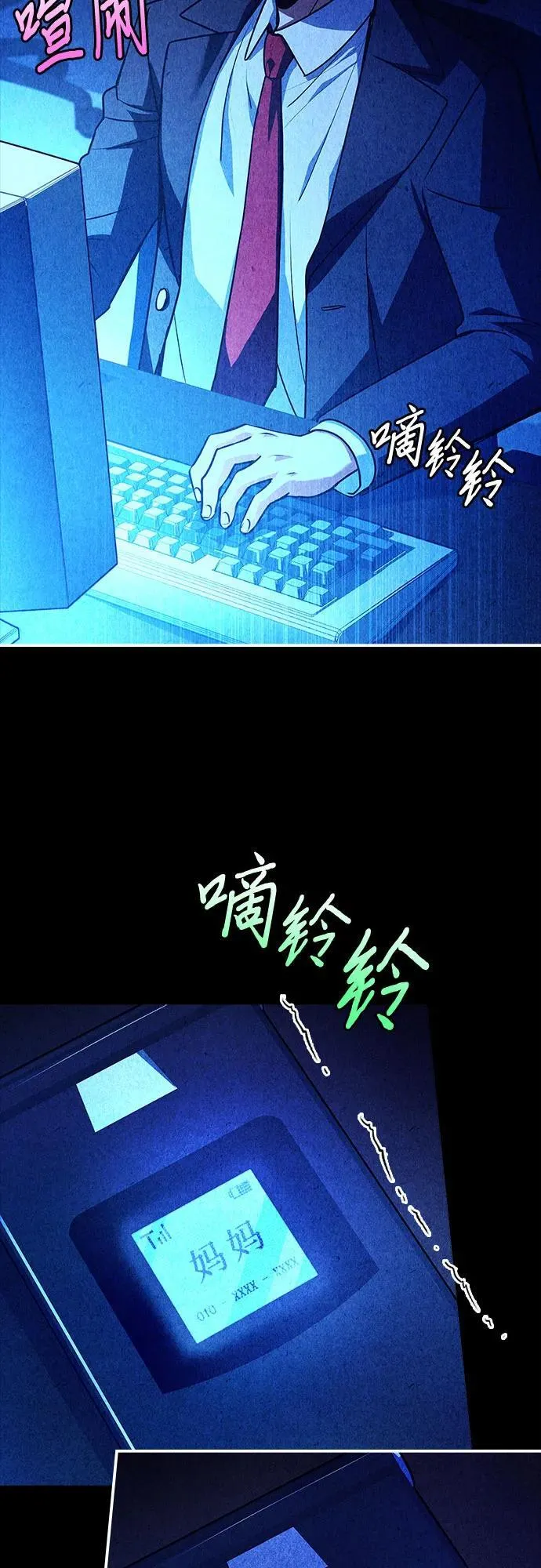 第43话 第11页