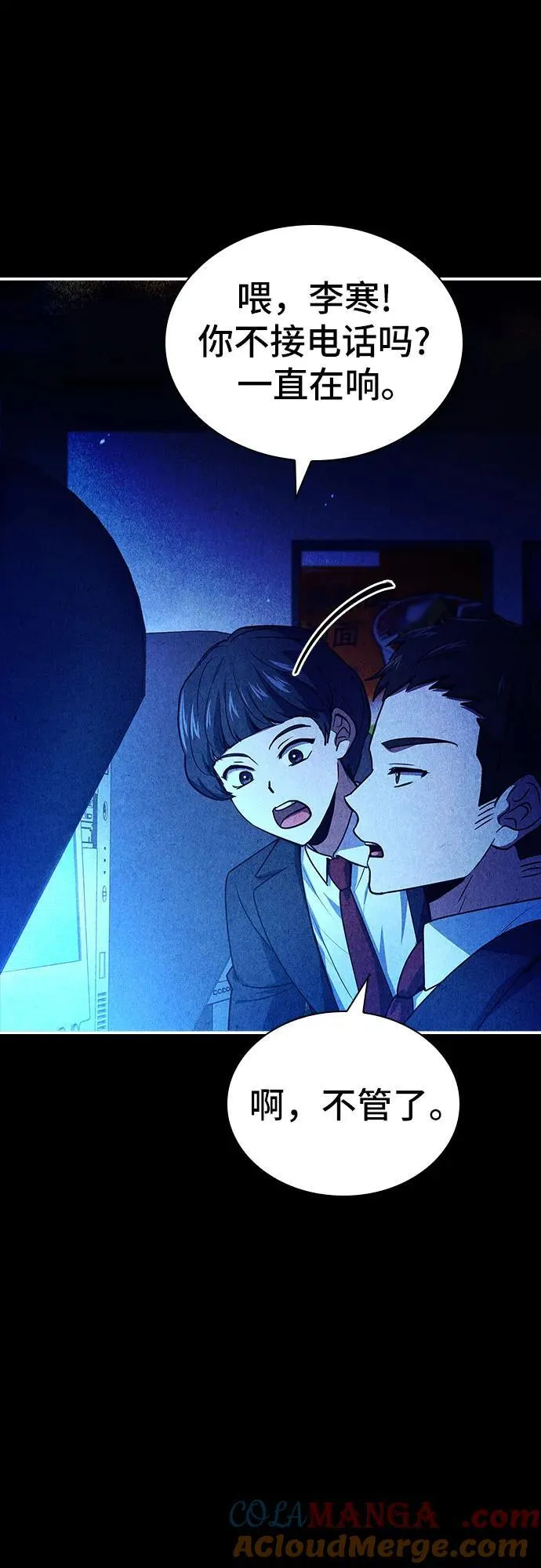 第43话 第13页