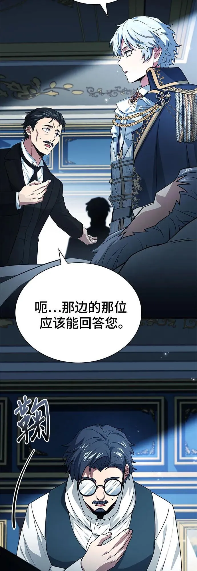 第43话 第29页