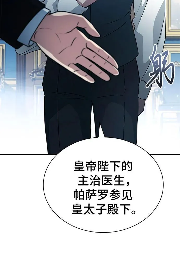 第43话 第30页