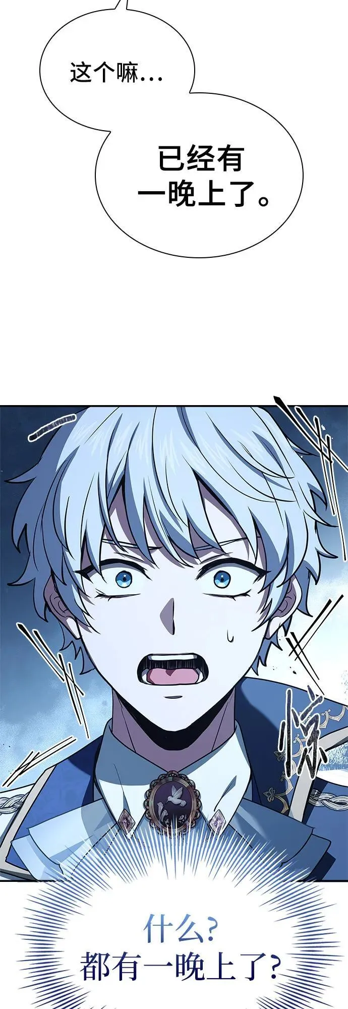 第43话 第32页