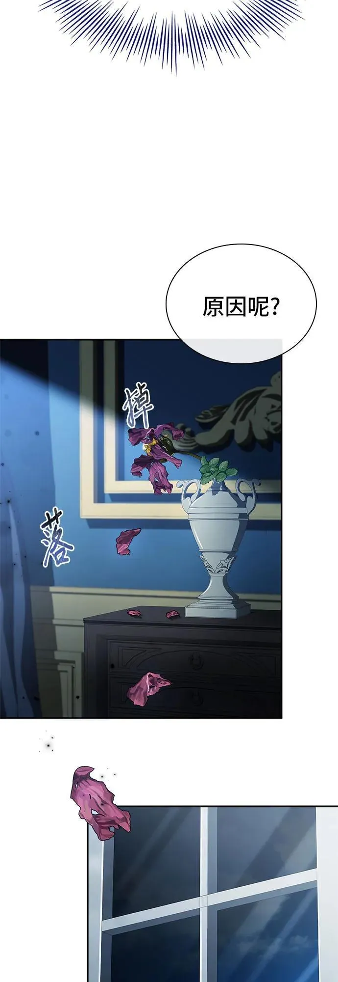 第43话 第33页
