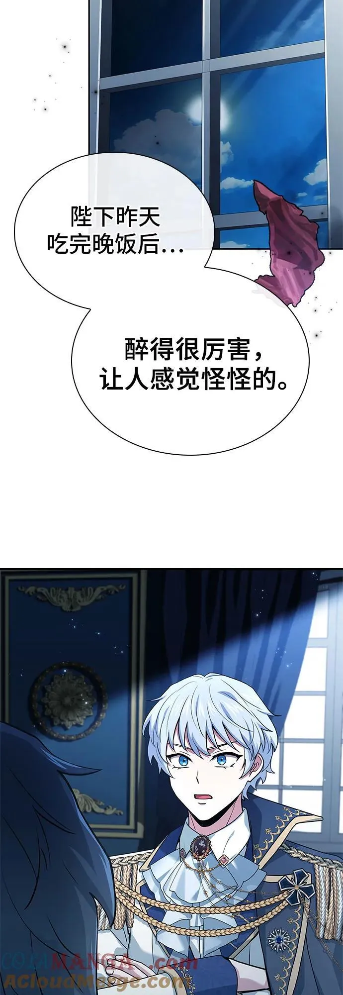 第43话 第34页