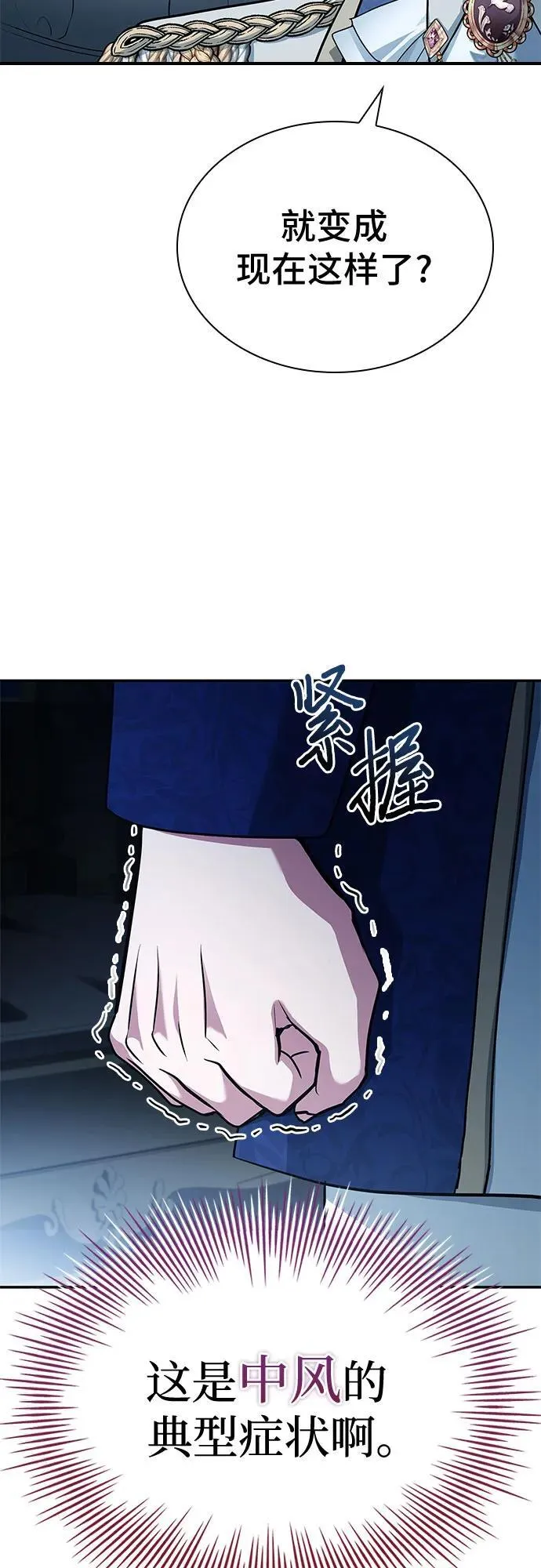 第43话 第38页