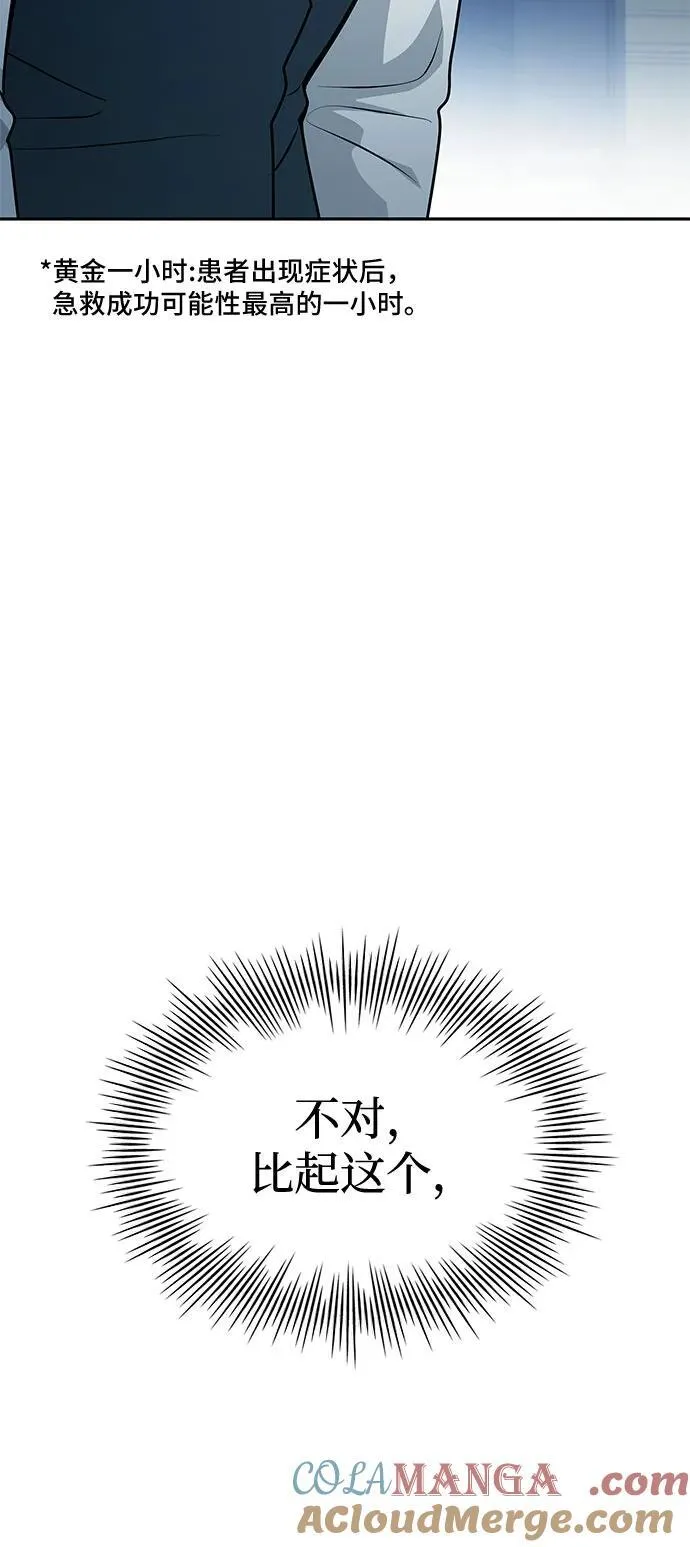 第43话 第40页