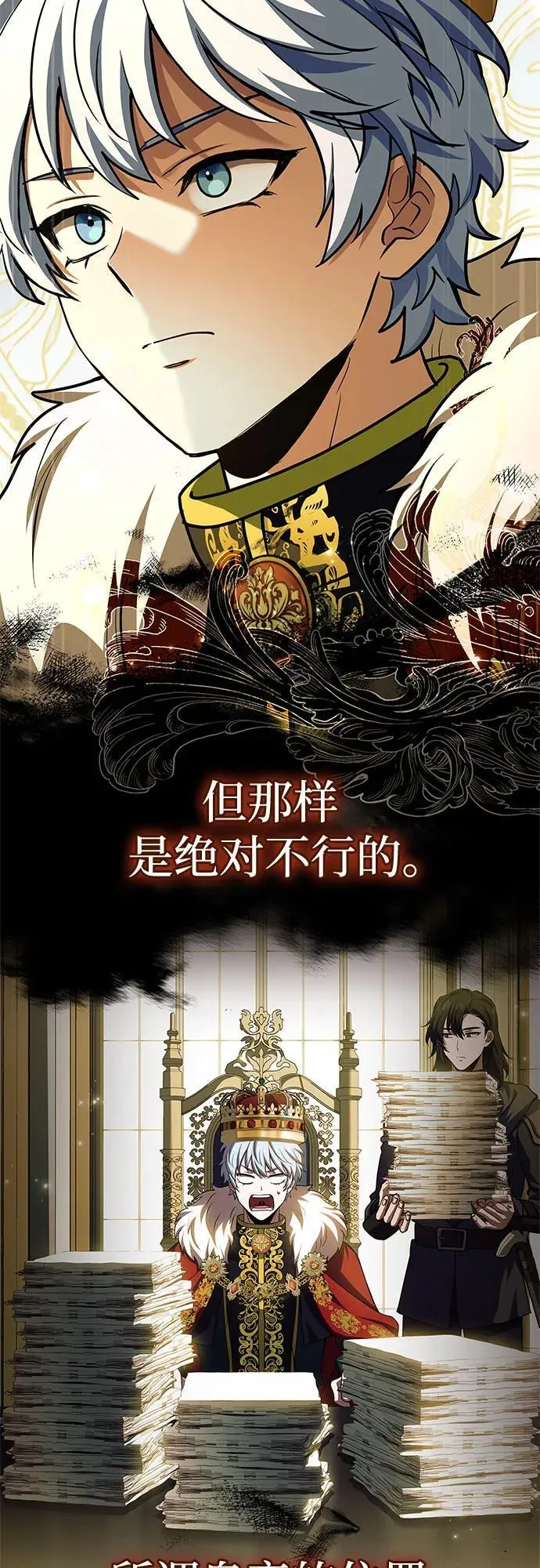第43话 第44页