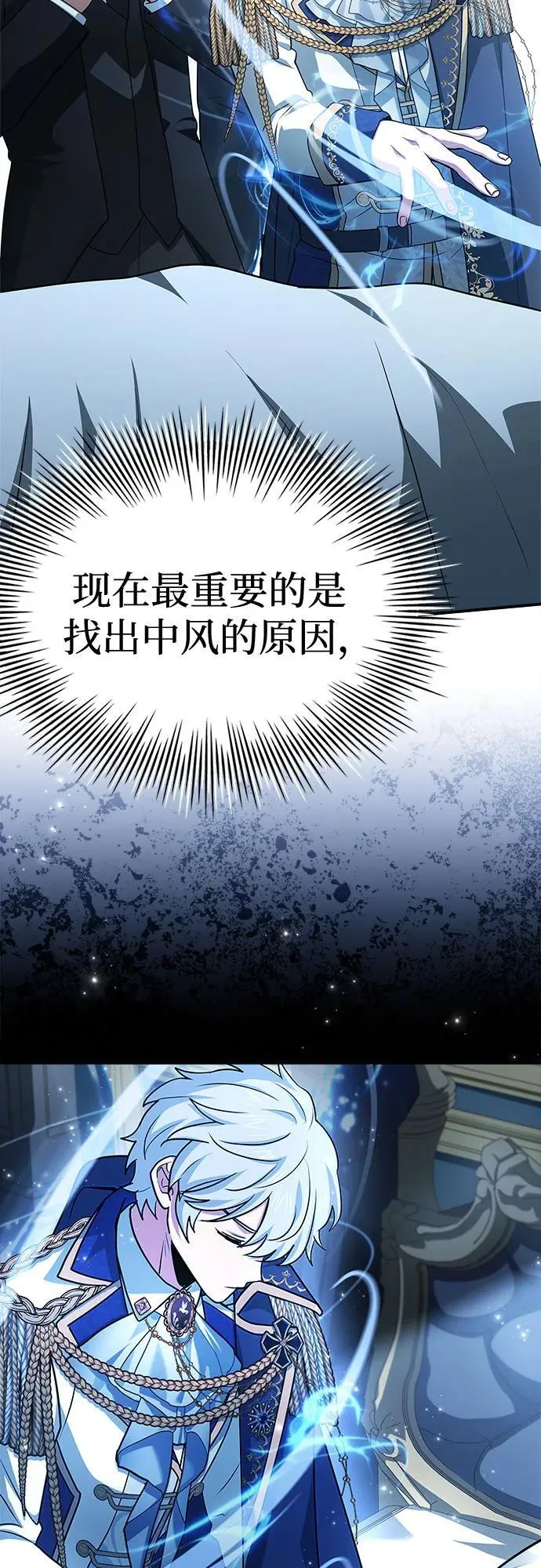 第43话 第48页