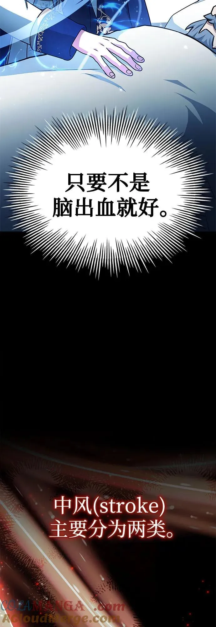 第43话 第49页