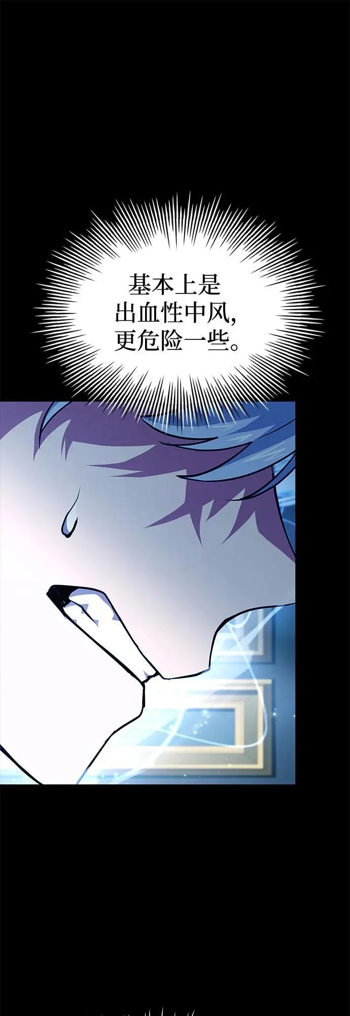 第43话 第53页