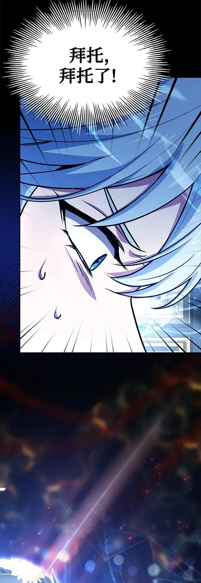 第43话 第54页