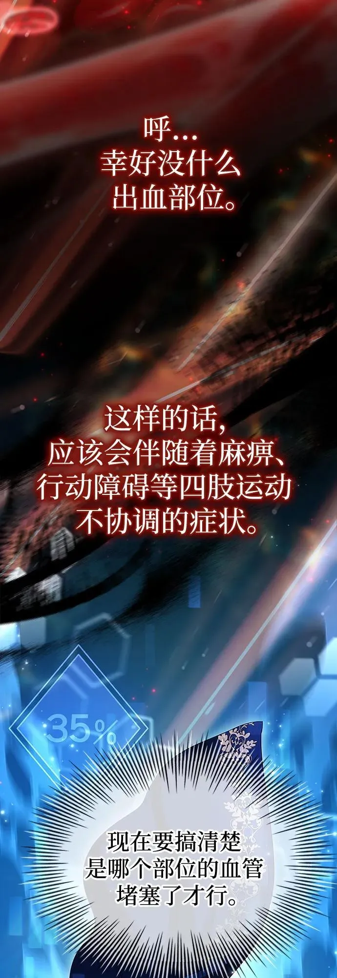 第43话 第56页