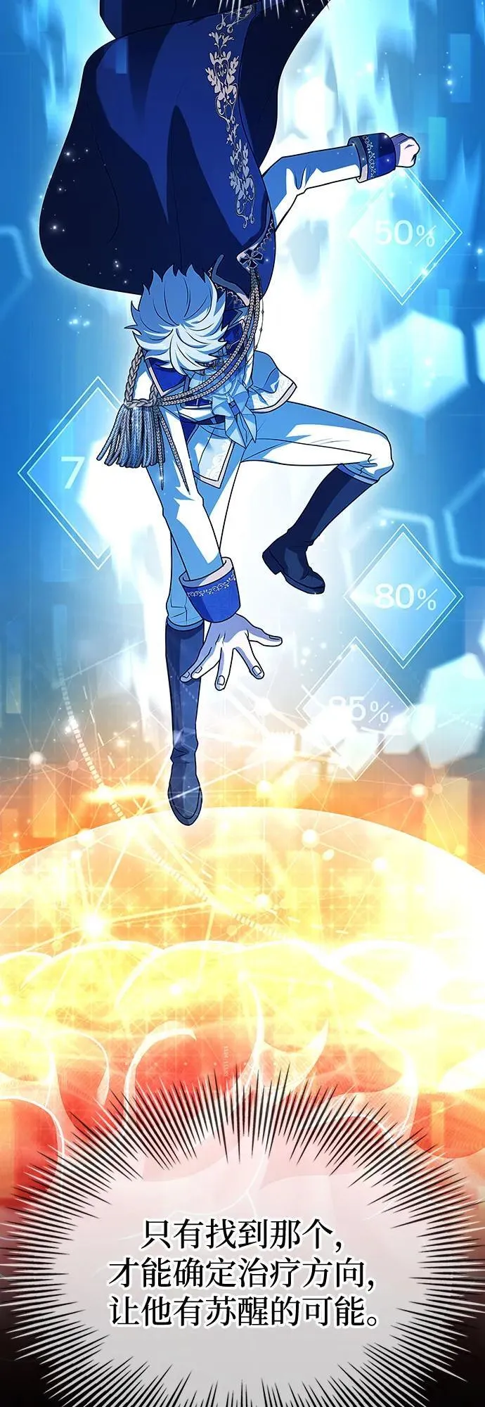 第43话 第57页